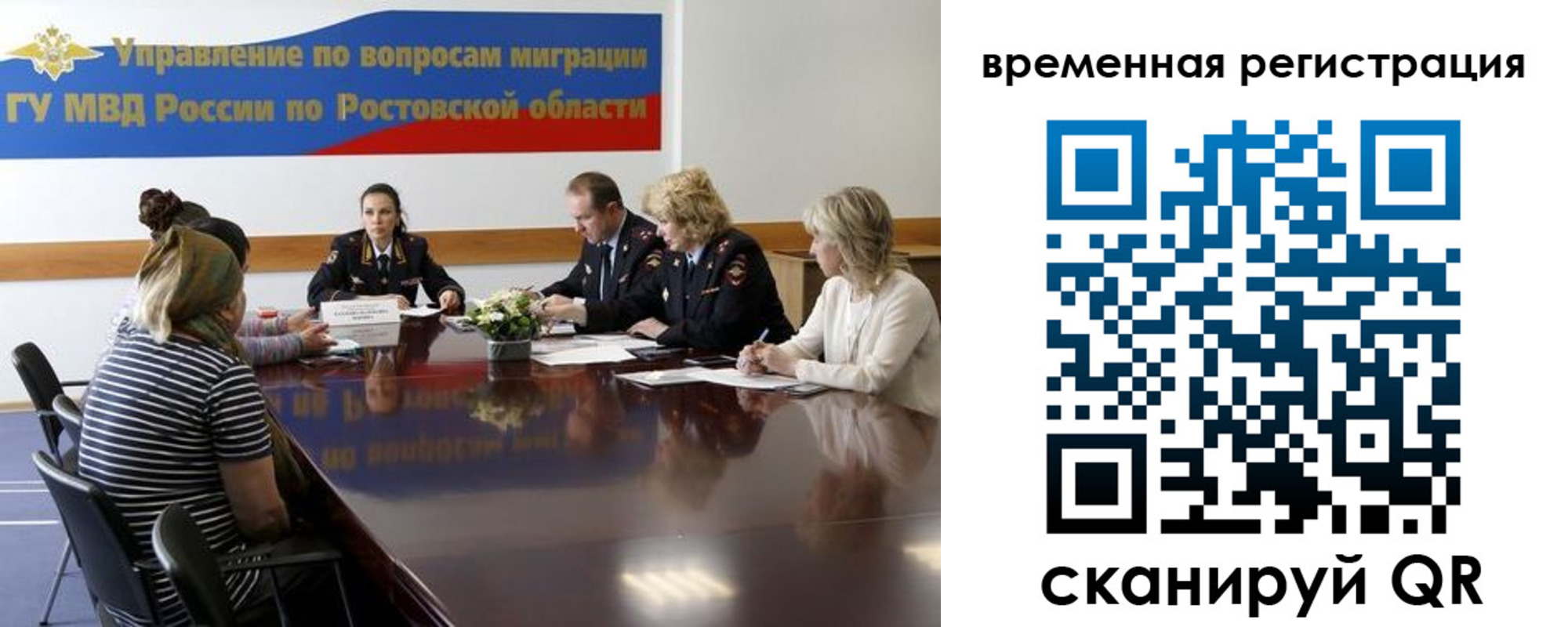 прописка ребенка в Рыбинске