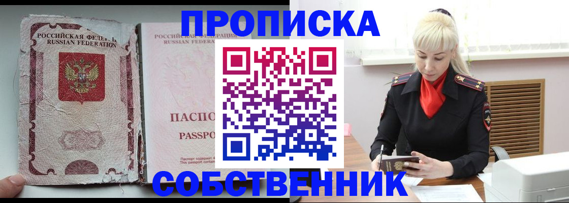 прописка для военкомата в Рыбинске