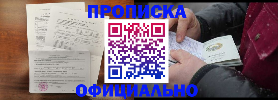 временная регистрация для школы в Рыбинске