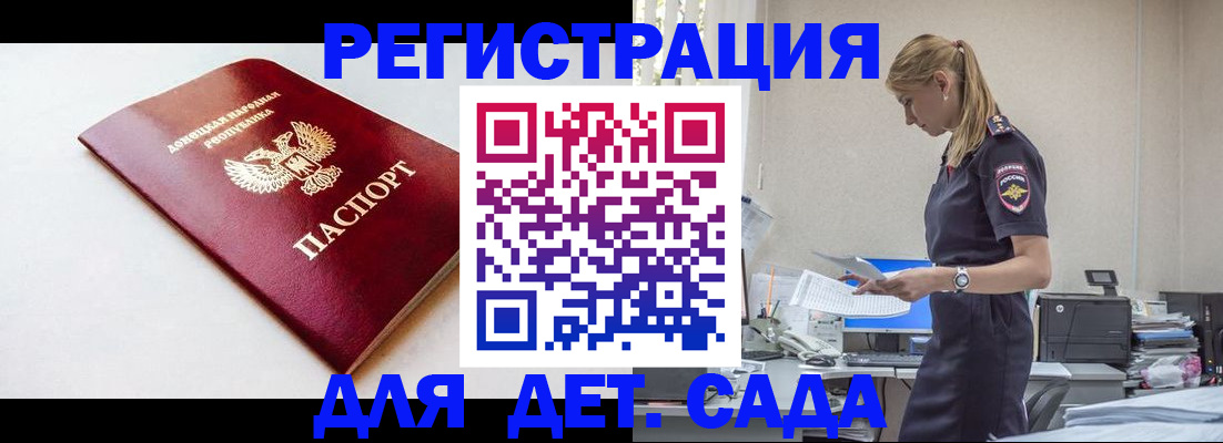 временная регистрация в Рыбинске