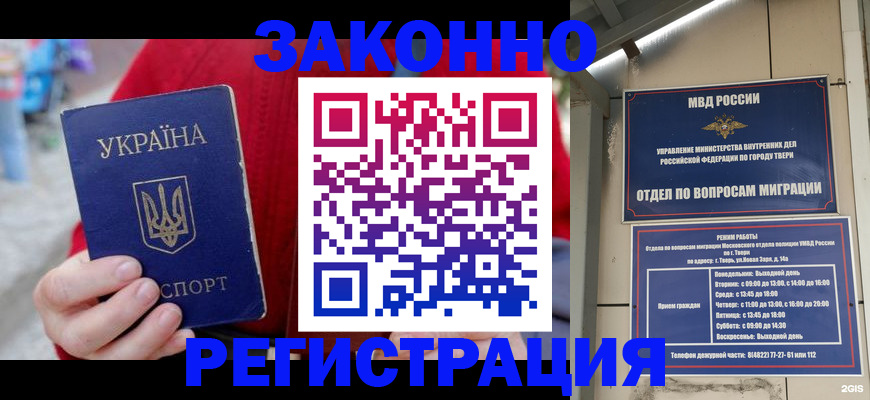 прописка регистрация в Рыбинске
