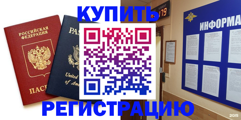 регистрация в Рыбинске