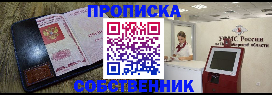 прописка гарантия в Рыбинске